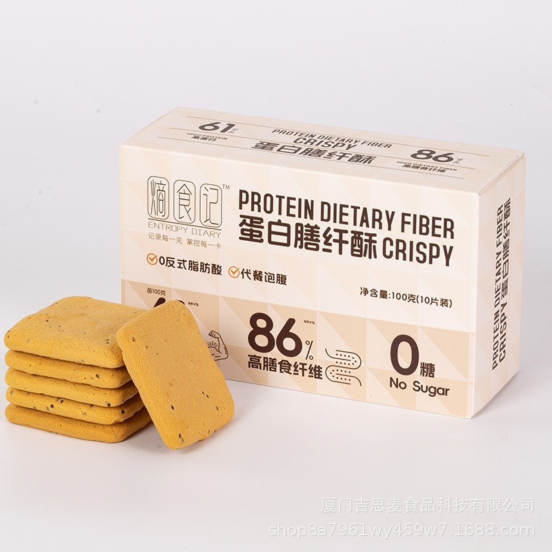 蛋白膳纤酥100g/盒10包健身代餐饱腹食品高蛋白高纤维图2