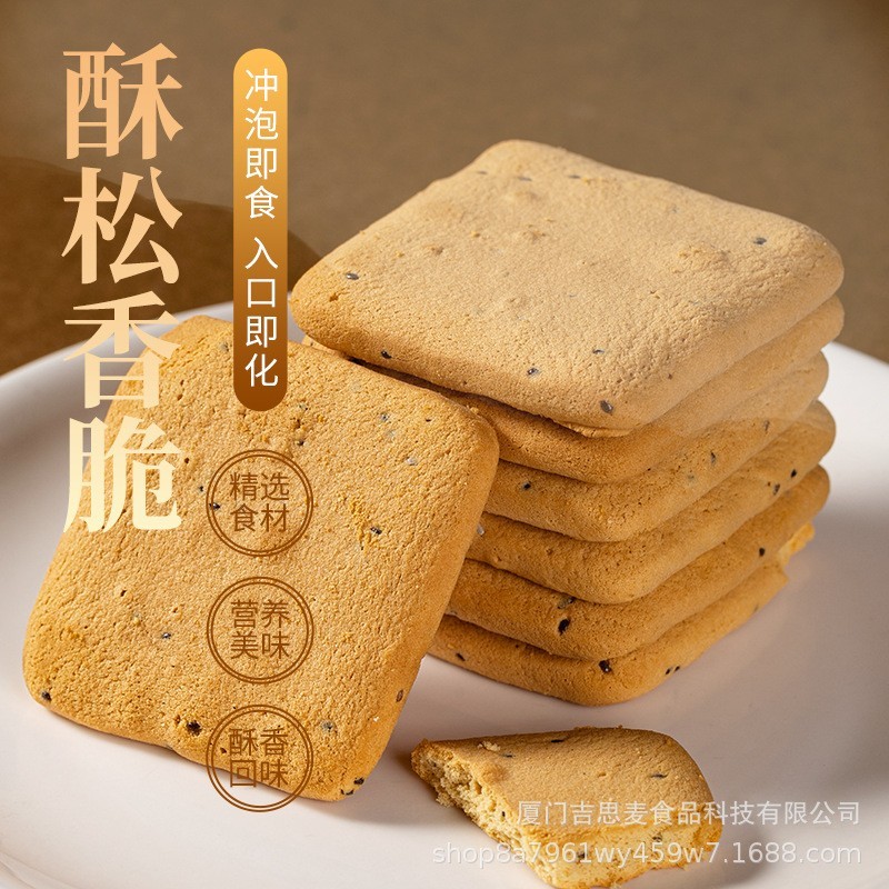 蛋白膳纤酥100g/盒10包健身代餐饱腹食品高蛋白高纤维图5