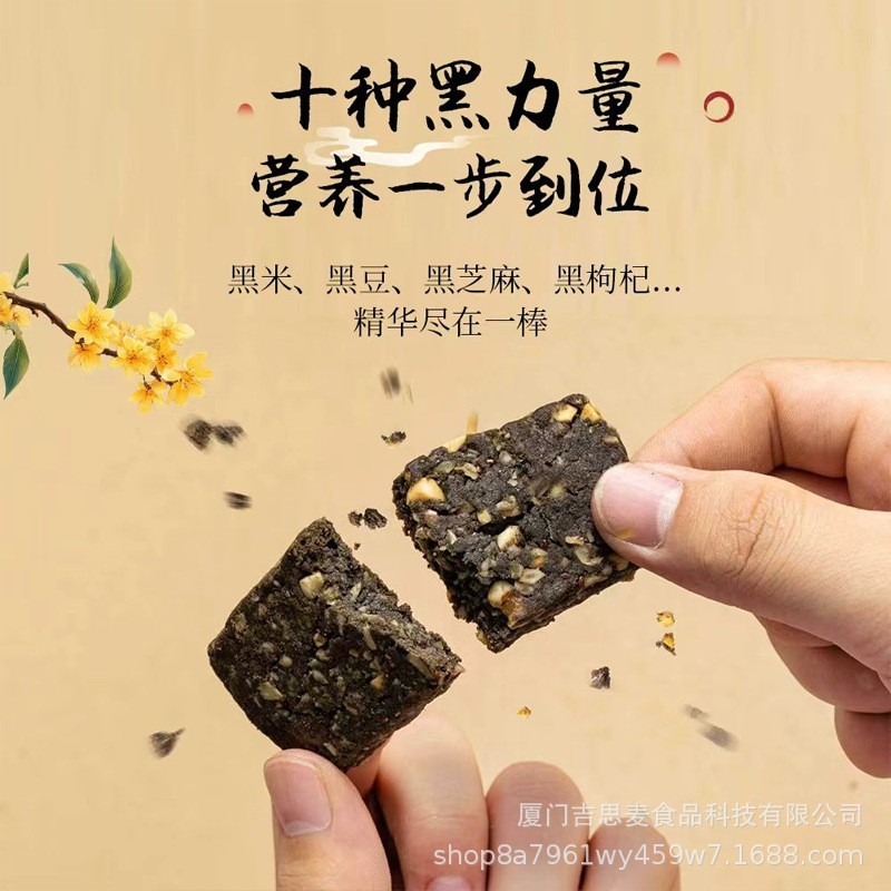 肉苁蓉十黑闪电酥谷物棒零添加高纤控糖减重期脂饼干药食同源饼干图4