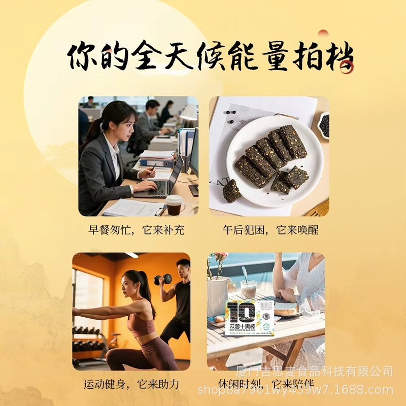 肉苁蓉十黑闪电酥谷物棒零添加高纤控糖减重期脂饼干药食同源饼干图3