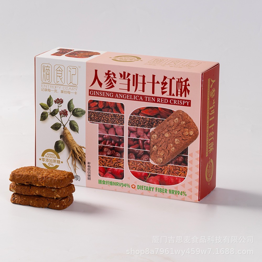 人参当归红养饼干OEM代加工药食同源高纤维减脂期小零食低热量图2