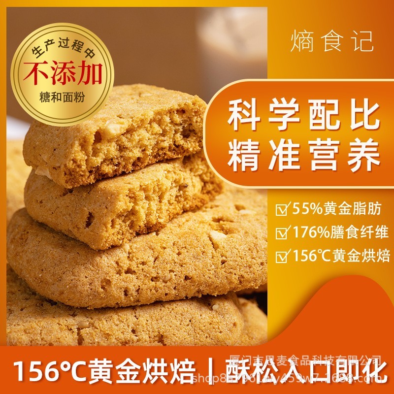 MCT防弹生酮曲奇定制代加工饱腹抗饿代餐健身快速入酮高纤维OEM图5