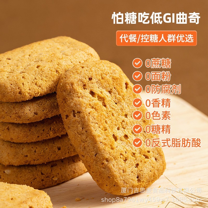 MCT防弹生酮曲奇定制代加工饱腹抗饿代餐健身快速入酮高纤维OEM图3