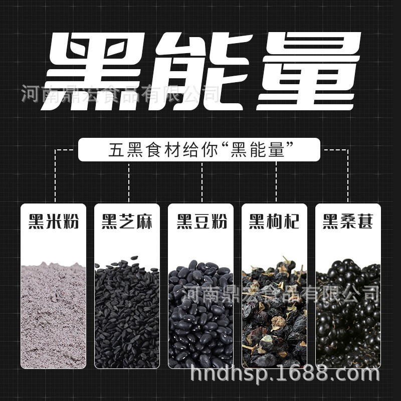 低脂全麦棒无添加蔗糖饼干磨牙棒高蛋白五黑小钢筋全麦棒加工定制图3