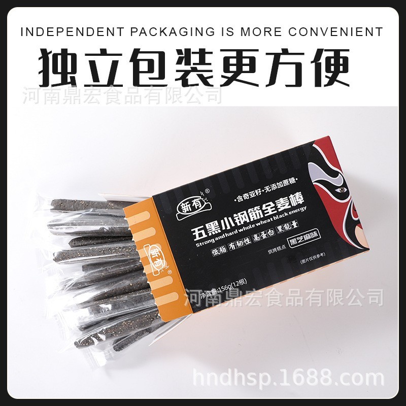 低脂全麦棒无添加蔗糖饼干磨牙棒高蛋白五黑小钢筋全麦棒加工定制图4