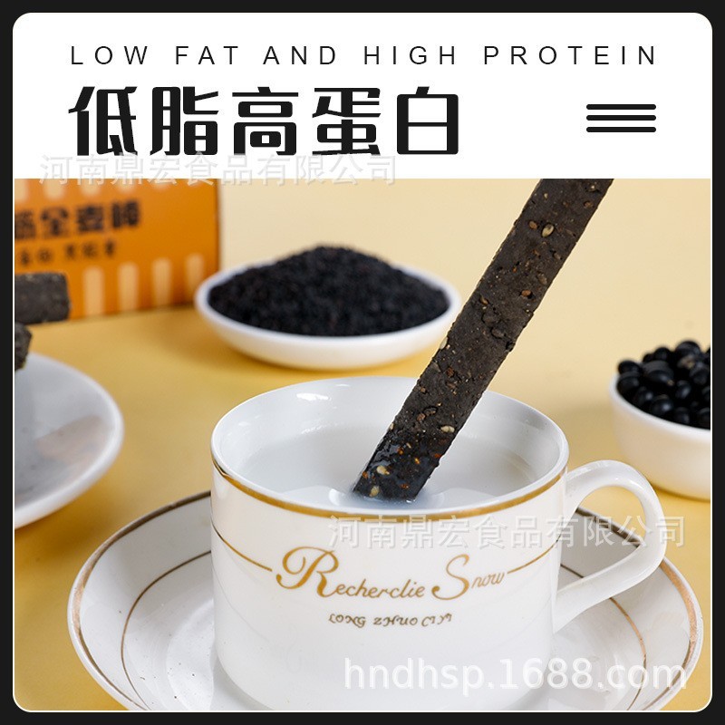 低脂全麦棒无添加蔗糖饼干磨牙棒高蛋白五黑小钢筋全麦棒加工定制图2