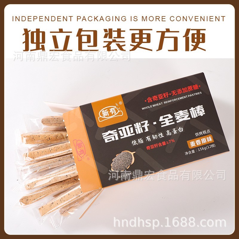 低脂全麦棒无添加蔗糖饼干磨牙棒高蛋白奇亚籽小钢筋加工定制图2