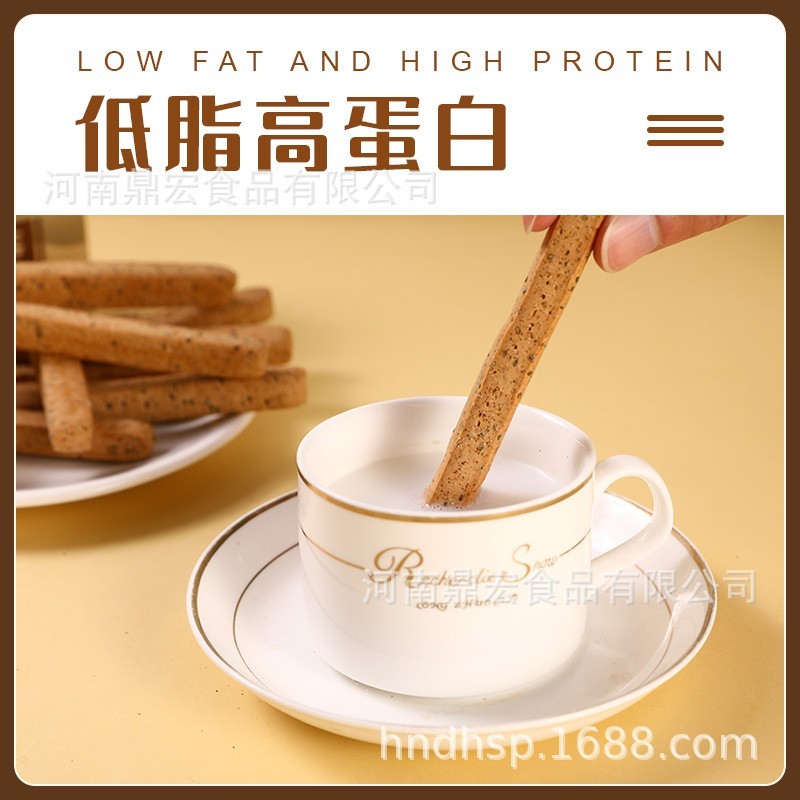 低脂全麦棒无添加蔗糖饼干磨牙棒高蛋白奇亚籽小钢筋加工定制图3