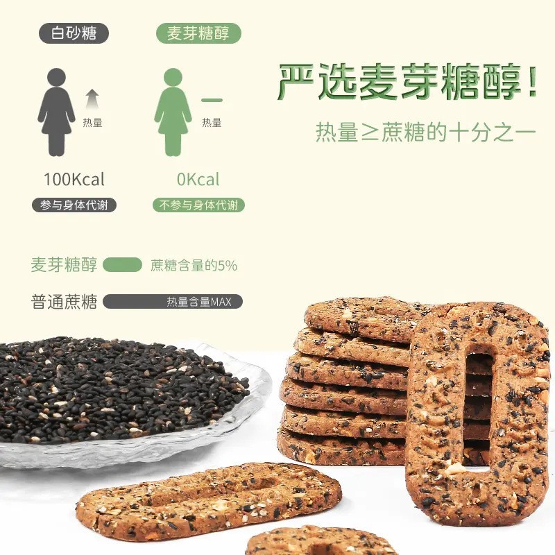 五黑谷物饼办公室零食代餐健康美味轻食黑芝麻黑麦图3
