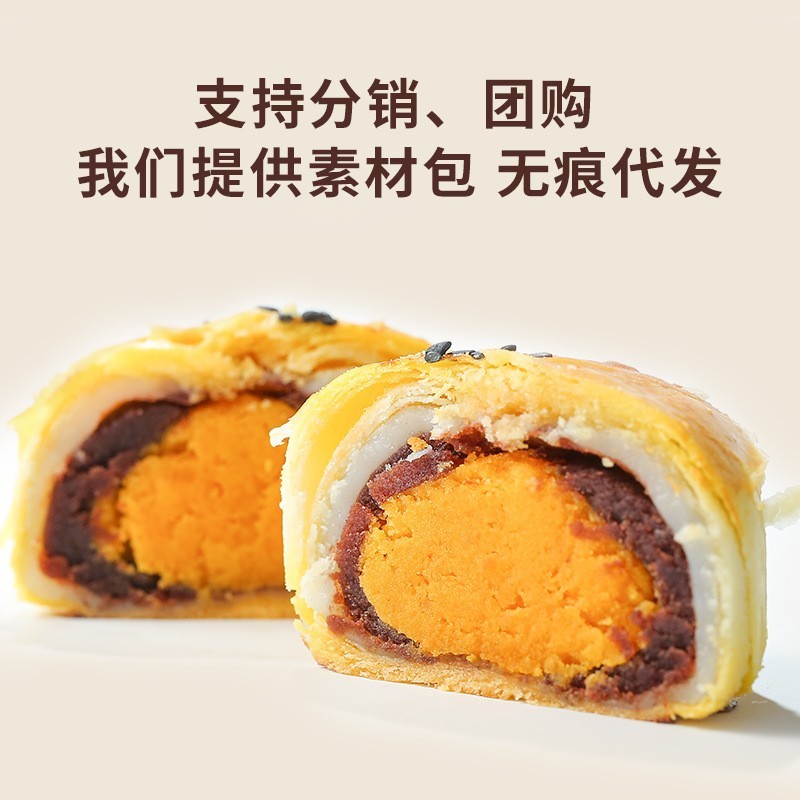 雪媚娘蛋黄酥原味厂家散装早餐零食糕点点心酥点甜品图3