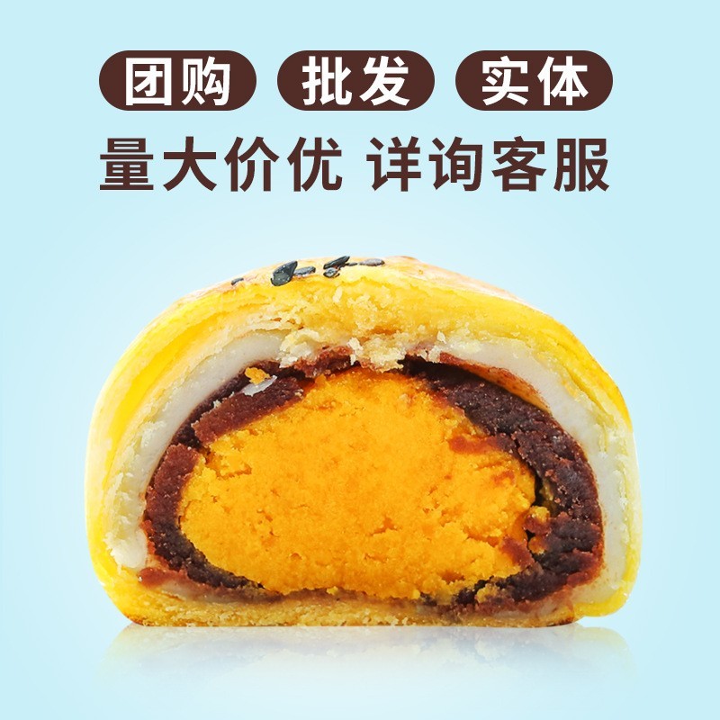 雪媚娘蛋黄酥原味厂家散装早餐零食糕点点心酥点甜品图2