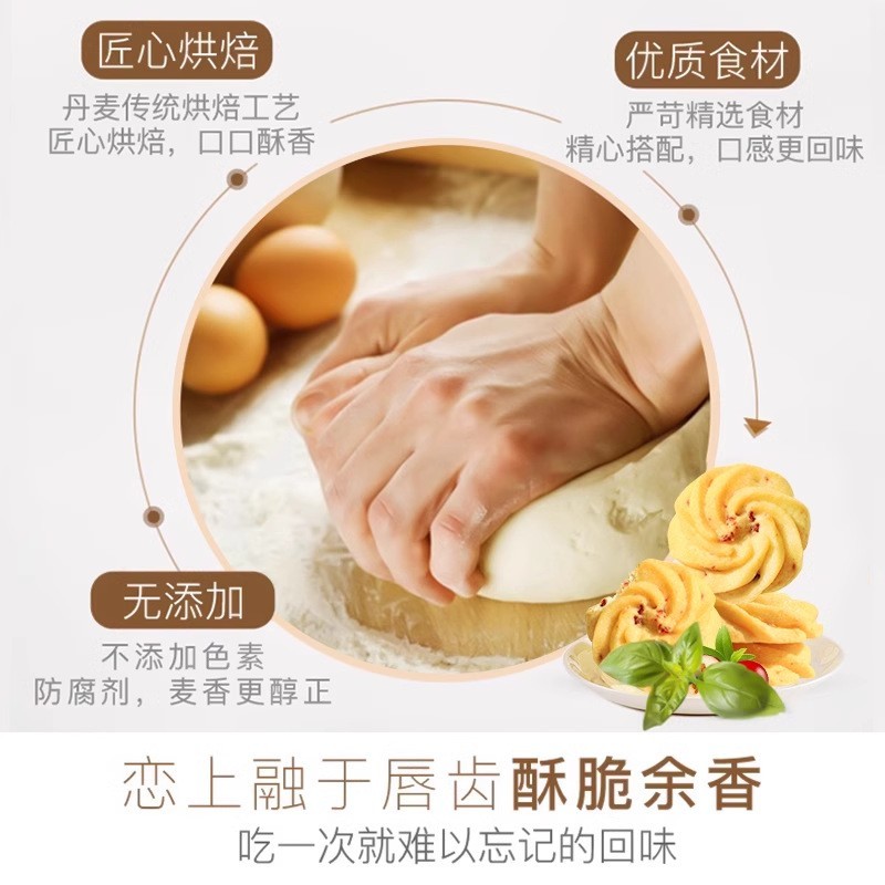 定制黄油曲奇饼干年货喜糖办公室解馋休闲零食品小吃图3