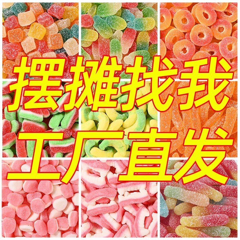 酸砂西瓜软糖水果软糖香蕉造型橡皮糖果汁橡皮糖袋装图2