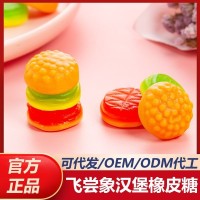 汉堡包软糖橡皮糖外贸出口爆款货源软糖汉堡糖