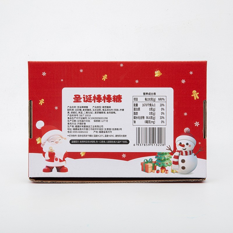 圣诞节礼盒棒棒糖硬糖送小孩圣诞节的礼物伴手礼圣诞节糖果礼盒图2