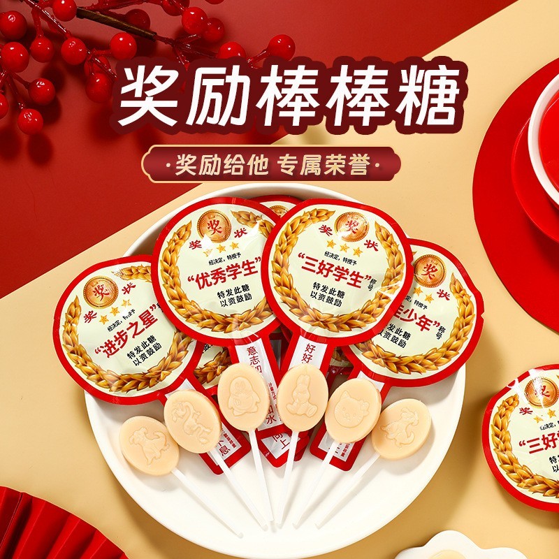 三好学生励志棒棒糖儿童奖励学生网红高颜值仪式感零食代加工图3