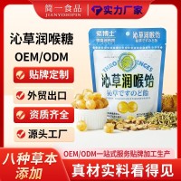 草本萃取润喉糖清凉薄荷无蔗糖添加嗓子独立包装金银花罗汉果零食
