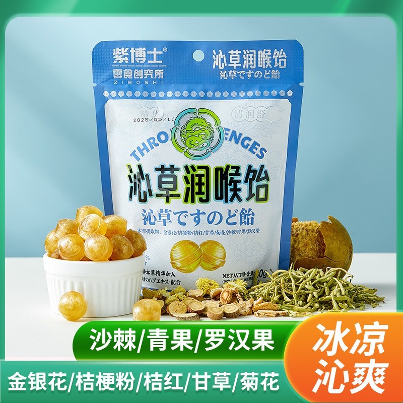 草本萃取润喉糖清凉薄荷无蔗糖添加嗓子独立包装金银花罗汉果零食图4