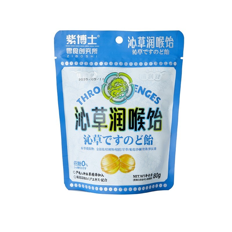 草本萃取润喉糖清凉薄荷无蔗糖添加嗓子独立包装金银花罗汉果零食图5