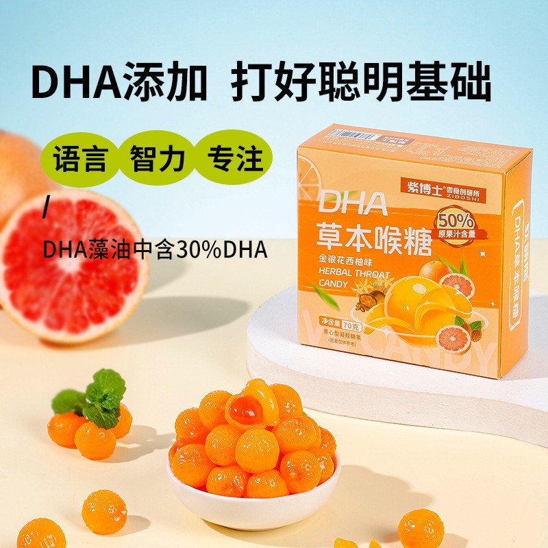 VC舒柠剥皮果软糖清润DHA藻油活性益生菌0添加蔗糖网红图2