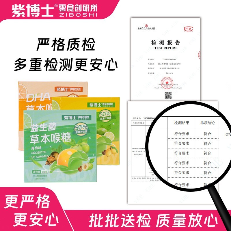 VC舒柠剥皮果软糖清润DHA藻油活性益生菌0添加蔗糖网红图3