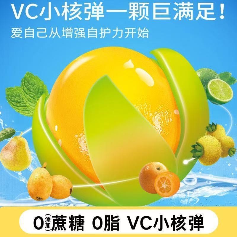 VC舒柠剥皮果软糖清润DHA藻油活性益生菌0添加蔗糖网红图5
