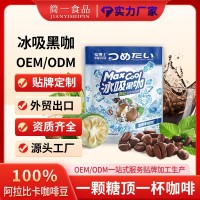 冰吸黑咖啡糖草本胖大海金银花罗汉果开车犯困夹心薄荷硬糖