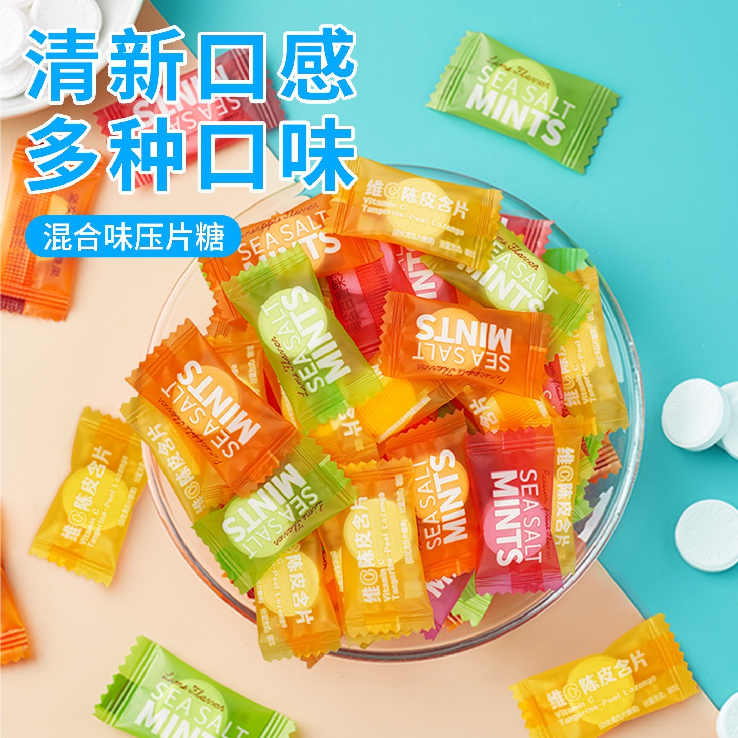 海盐百香果薄荷味糖无糖型维c陈皮含片散装休闲小零食品糖果图4
