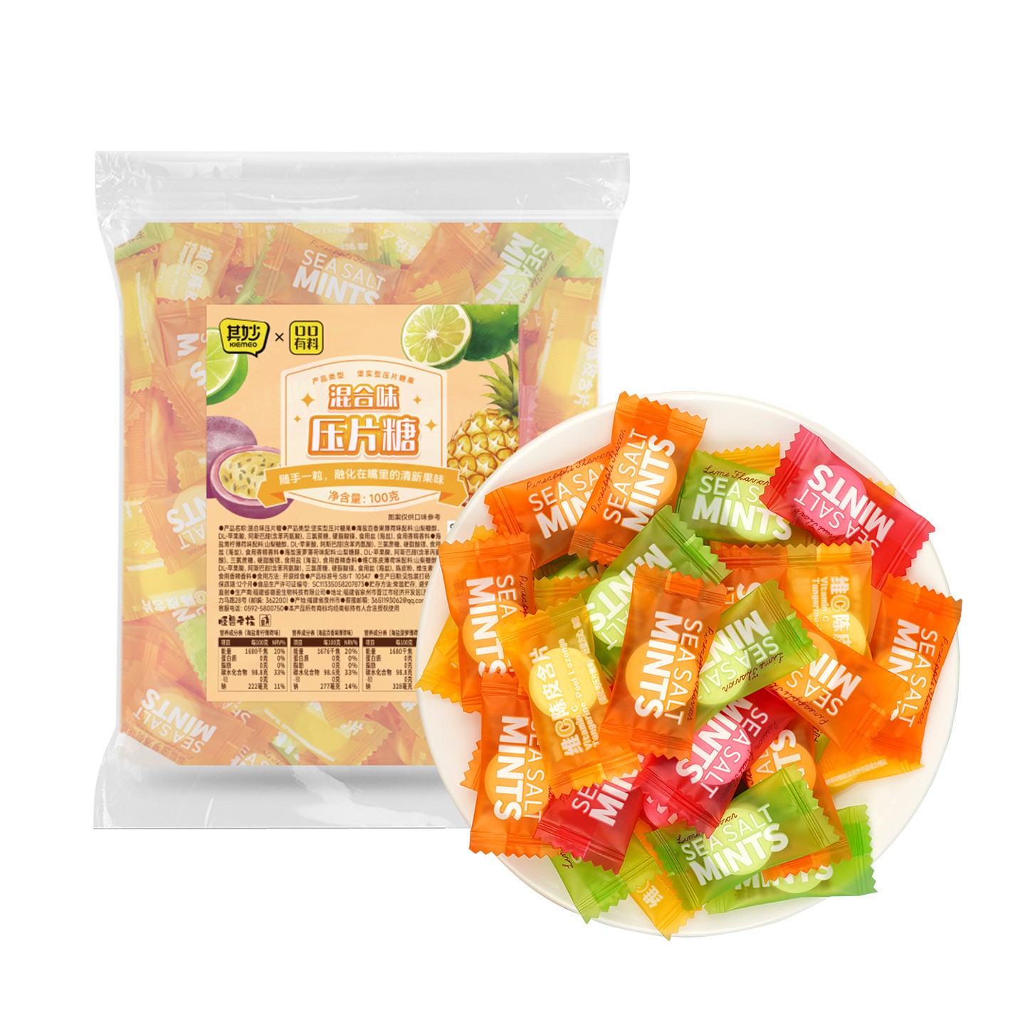 海盐百香果薄荷味糖无糖型维c陈皮含片散装休闲小零食品糖果图5