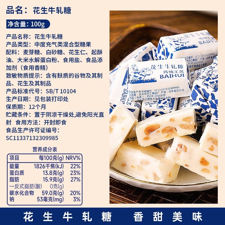 老式花生牛轧糖结婚喜糖牛扎奶糖怀旧零食年货独立小包装图3