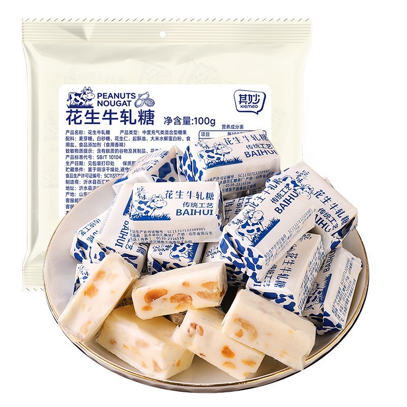 老式花生牛轧糖结婚喜糖牛扎奶糖怀旧零食年货独立小包装图5