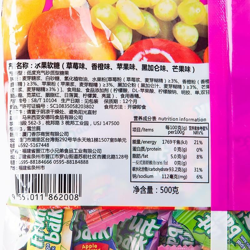 ADM水果软糖500g袋装婚糖马来西亚风味瑞士糖爆款糖果休闲小零食图3