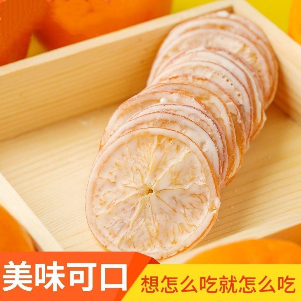 酸奶柑橘片散装3kg香橙片可贴牌巧克力片金桔蜜桔橘子图2