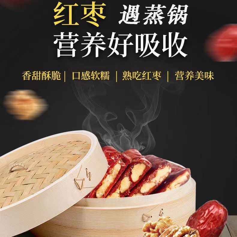 枣仁派散装无核红枣夹去皮核桃仁可贴牌定制新疆派干果图2