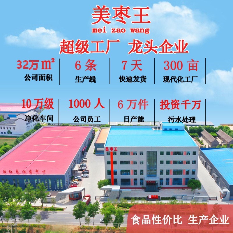 去皮去核红枣虎皮枣无核枣煮粥熬汤枣新疆特级图4