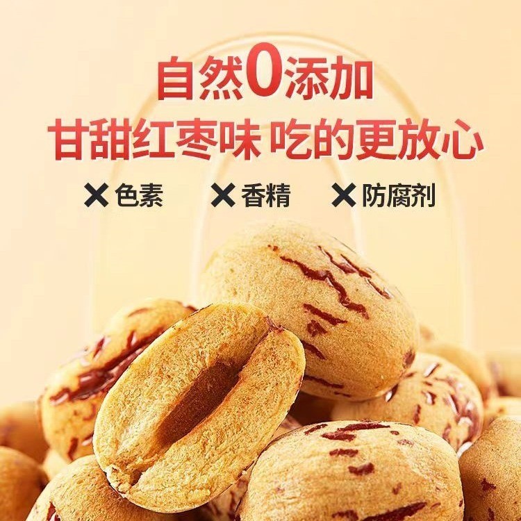 去皮去核红枣虎皮枣无核枣煮粥熬汤枣新疆特级图5