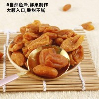 厂家定制竹盐黄皮干无核鸡心黄皮果脯广式蜜饯琵琶干凉果散装零食