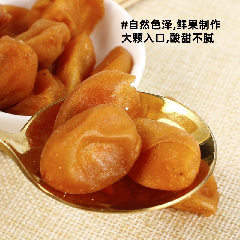 厂家定制竹盐黄皮干无核鸡心黄皮果脯广式蜜饯琵琶干凉果散装零食图2