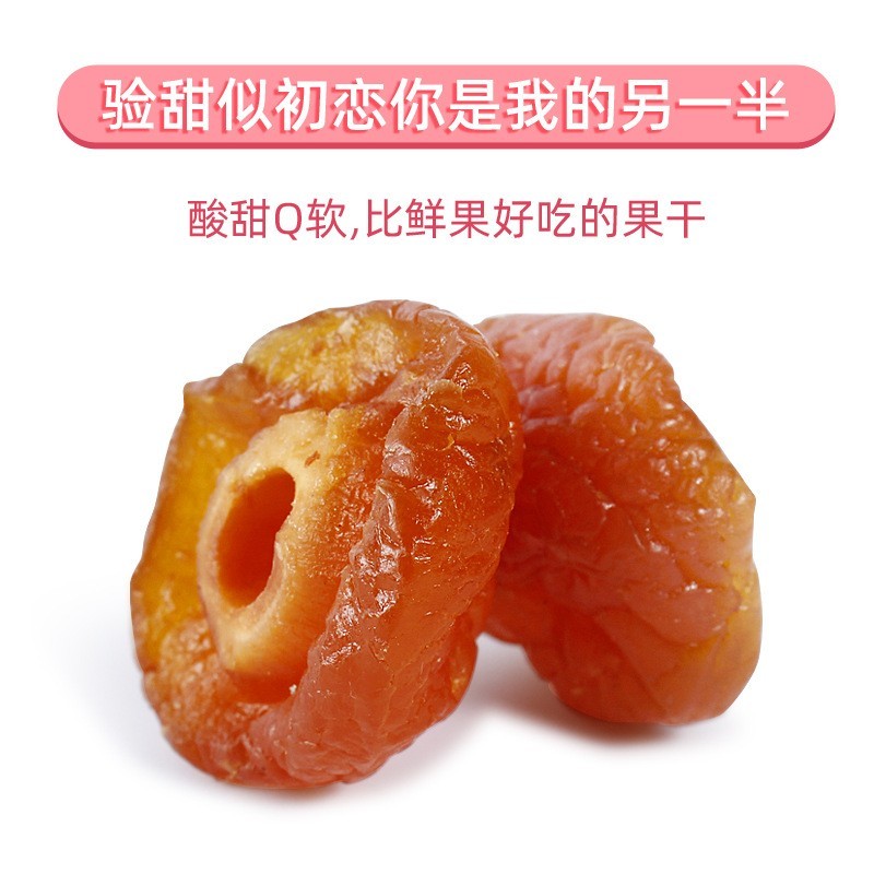 来样加工定制办公室休闲零食果干蜜饯散装果脯厂家支持定制图2