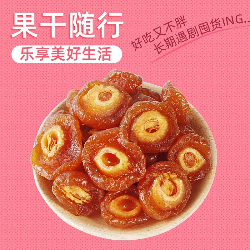 加工定制散装半边梅酸甜鸳鸯梅果干即食开胃李子蜜饯零食年货图3