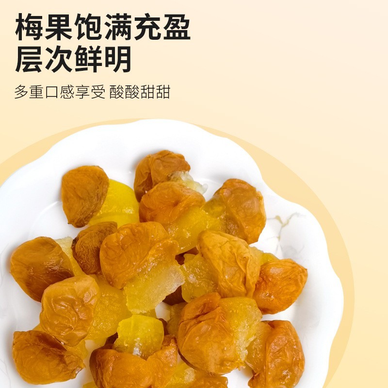 梅有蜜柚青梅夹蜜柚酸甜梅子肉无核话梅肉源头厂家OEM贴牌代加工图3