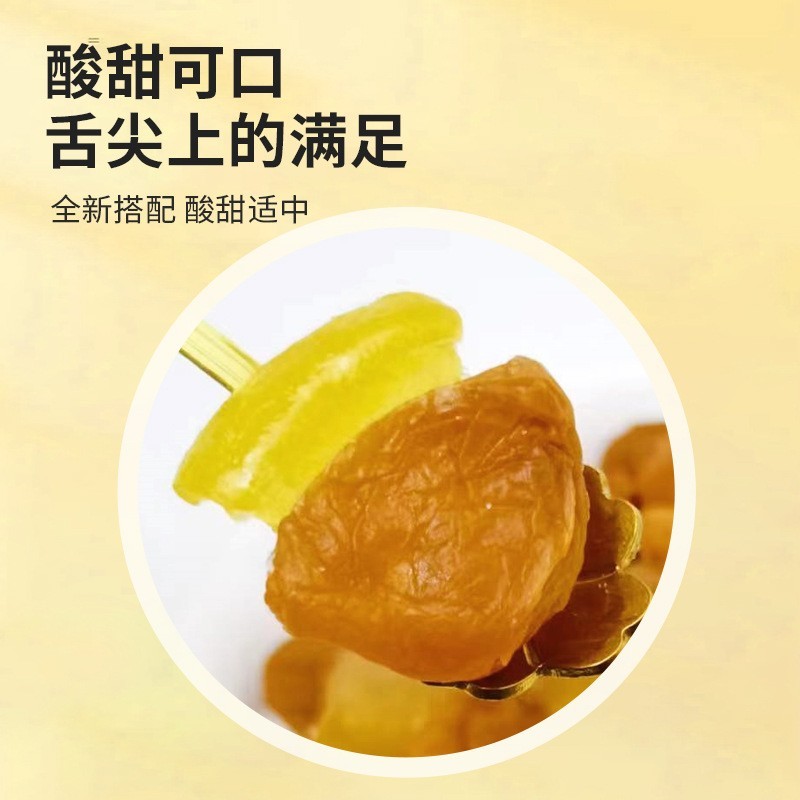 梅有蜜柚青梅夹蜜柚酸甜梅子肉无核话梅肉源头厂家OEM贴牌代加工图2