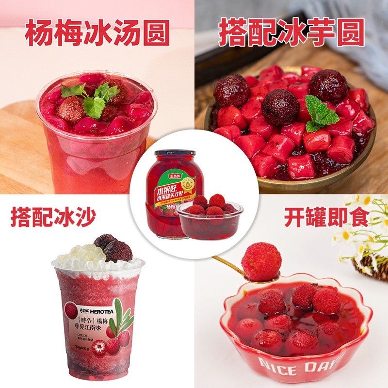 贴牌代工杨梅罐头930g*12大罐水果罐头大颗杨梅商用罐头整箱定制图4