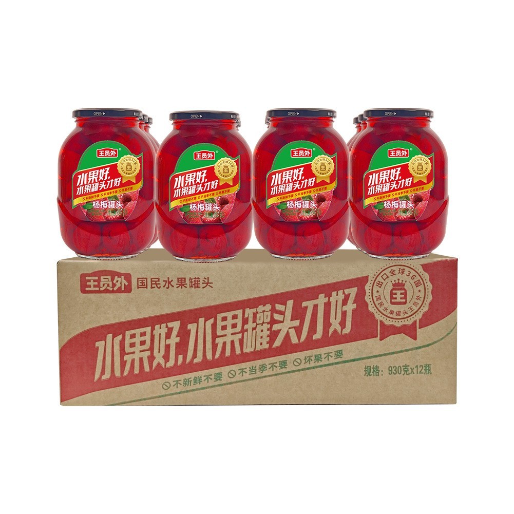 贴牌代工杨梅罐头930g*12大罐水果罐头大颗杨梅商用罐头整箱定制图5