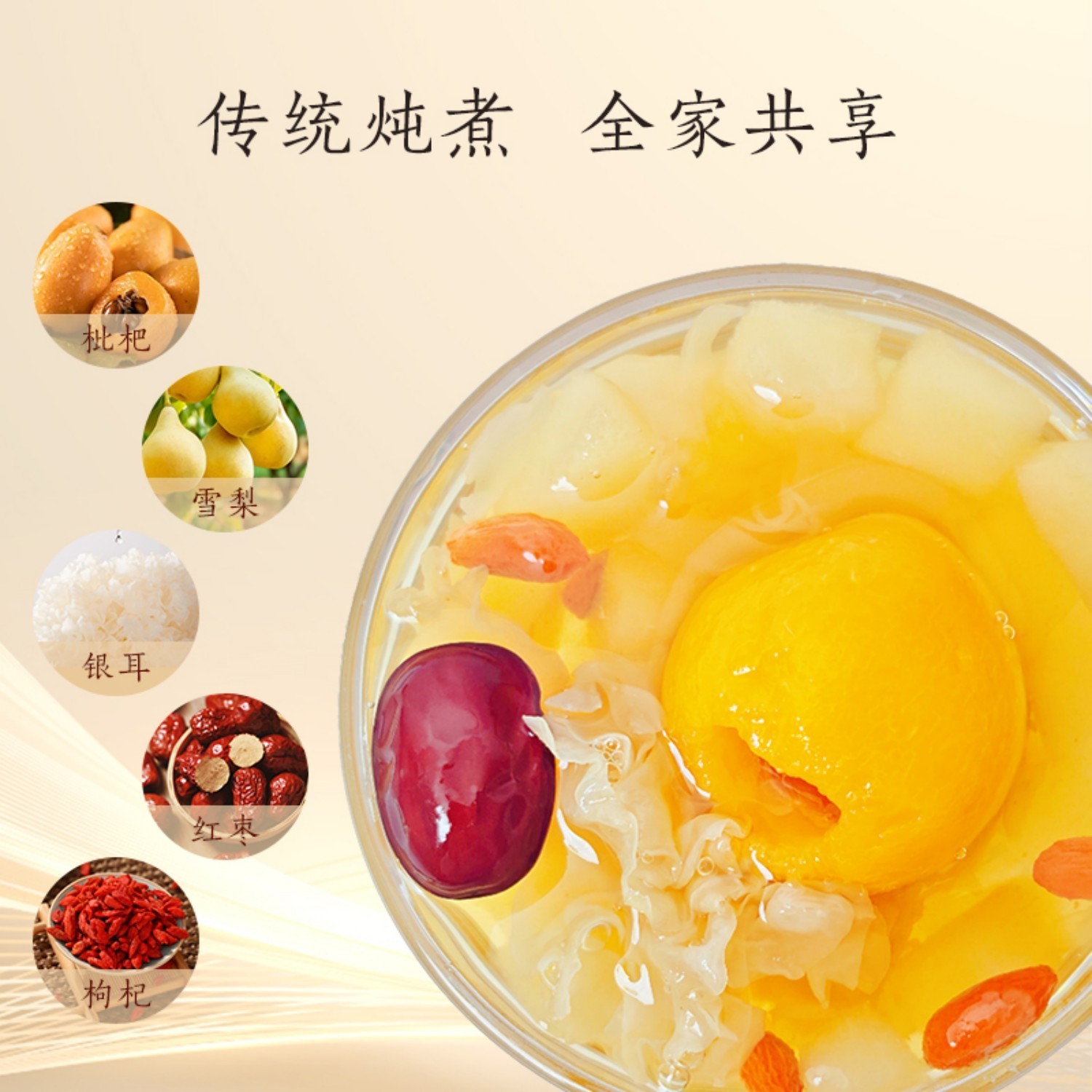 枇杷炖梨水果罐头整箱冬季滋润红枣银耳梨罐头图3