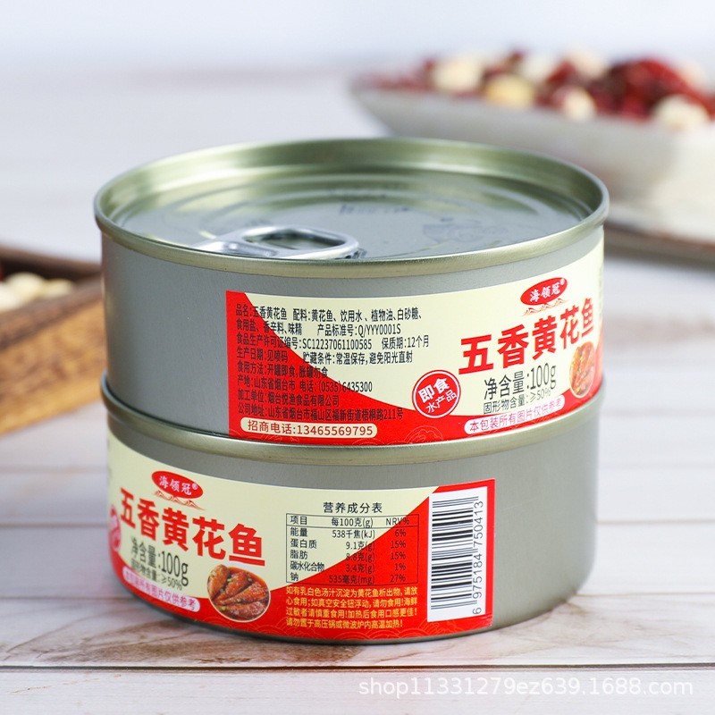 支持定制海领冠小黄花鱼罐头 海鲜熟食 下饭菜 悦渔定制图2