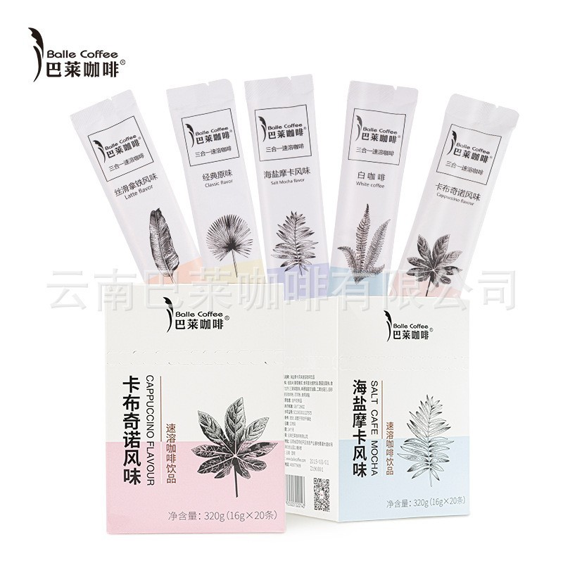 速溶咖啡320g三合一云南盐味摩卡原味卡布奇诺拿铁白咖海盐图5