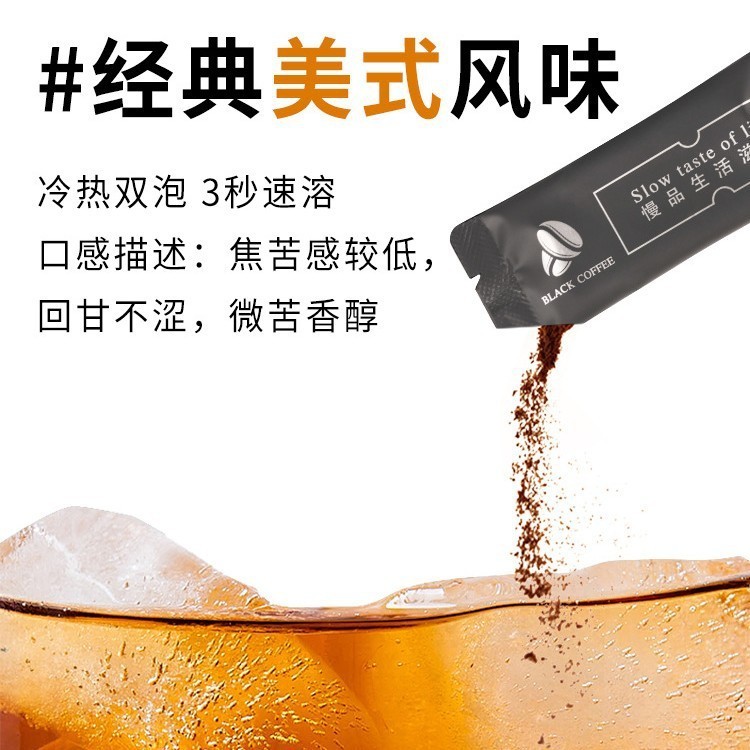美式黑咖啡云南咖啡醇苦无酸即溶厂家低脂图4