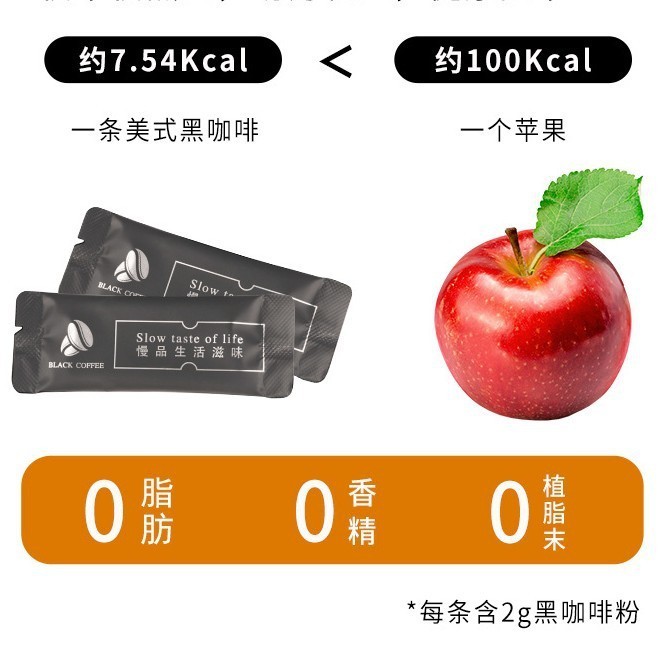 美式黑咖啡云南咖啡醇苦无酸即溶厂家低脂图3