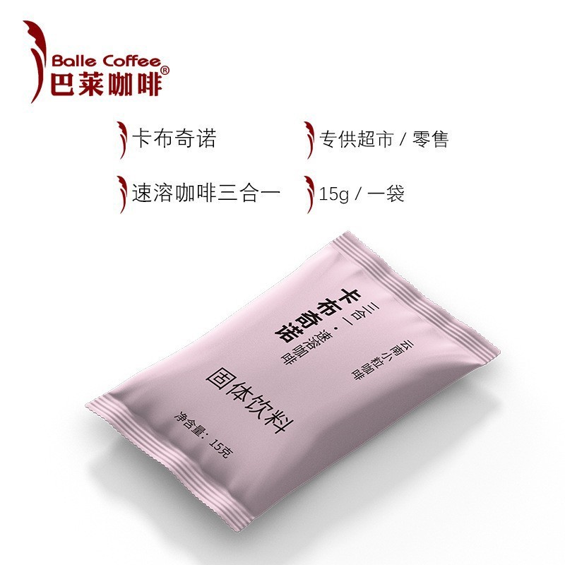 小粒咖啡代加工三合一速溶15克袋装卡布奇诺咖啡粉特产商用图3